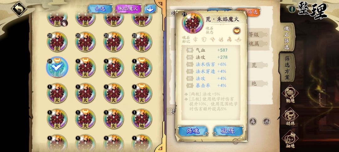 送的石头 2