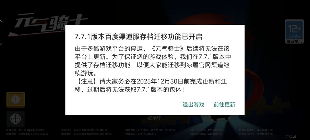 救命啊,我存档还有救吗 2