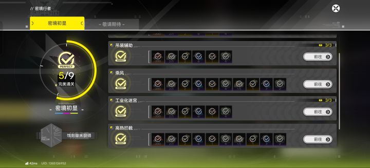 阴间点位截图