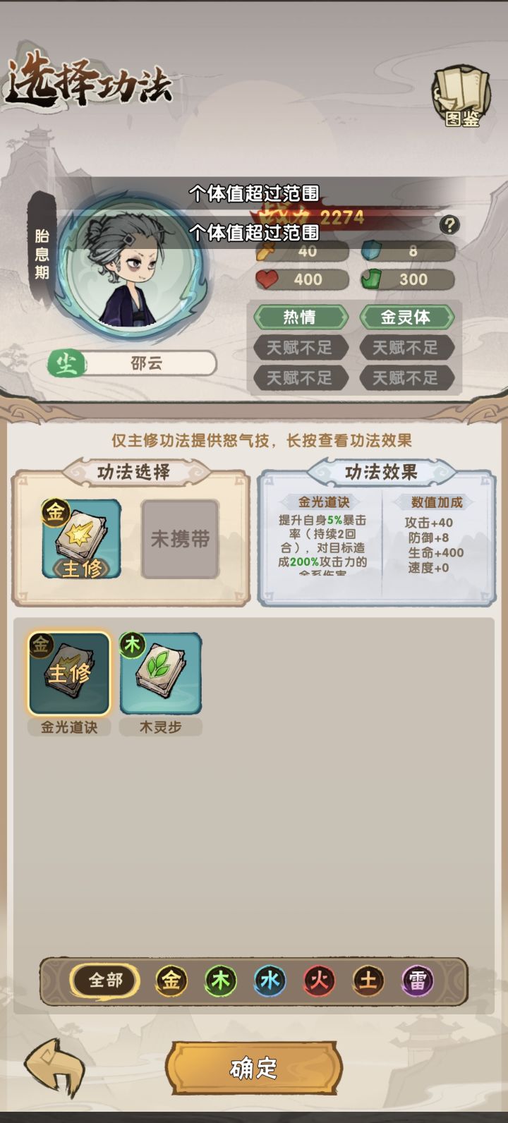 什么叫做个体值超过范围？截图