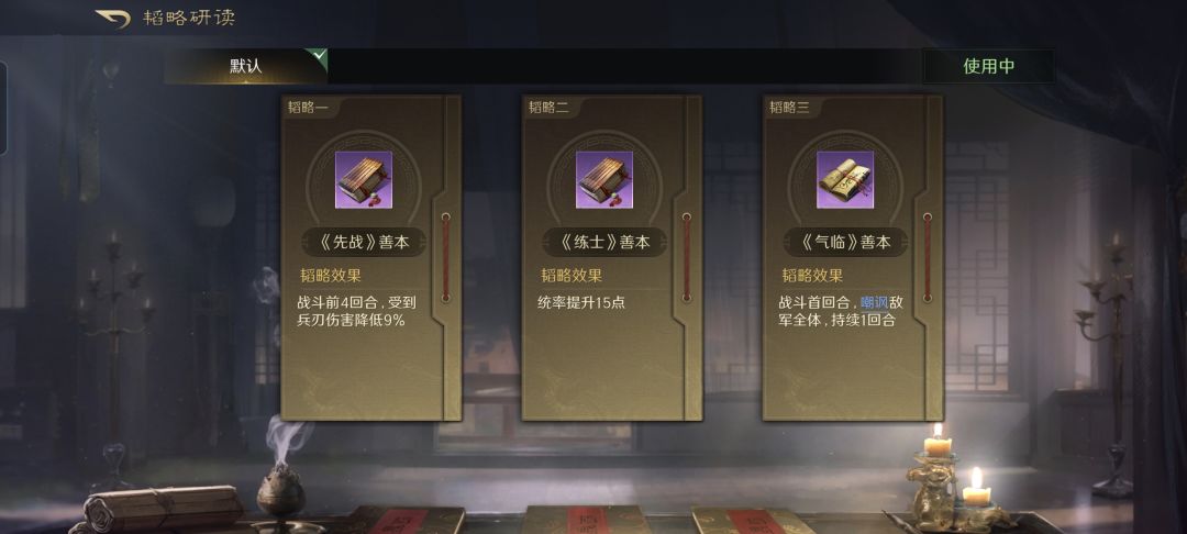 博望弓三合射爆先登吕布,速度不够坦度来凑 3