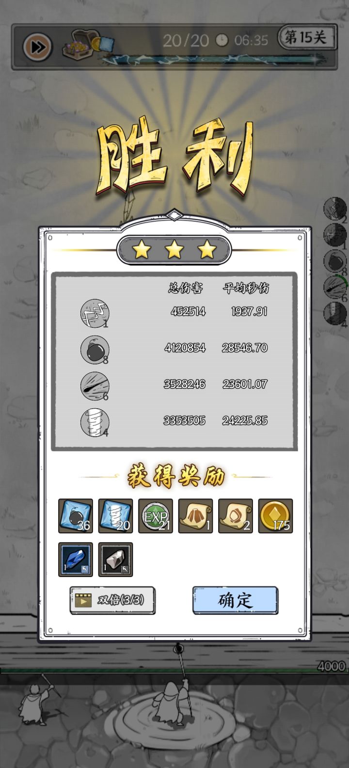 终于三星15关了截图