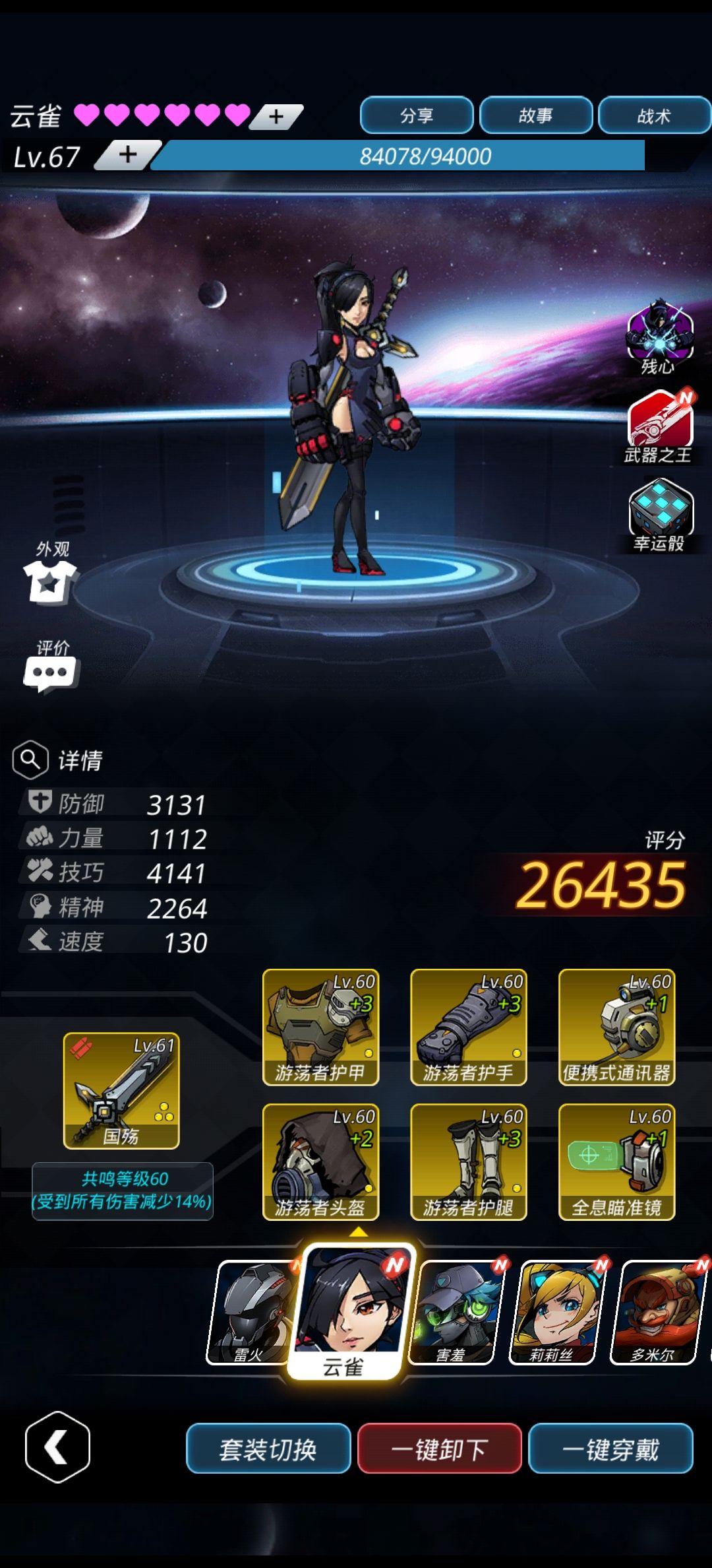 星弧还能回来吗？ 3