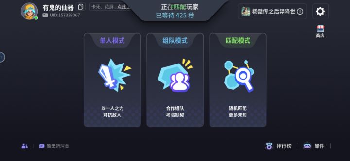 有没有一起玩的截图