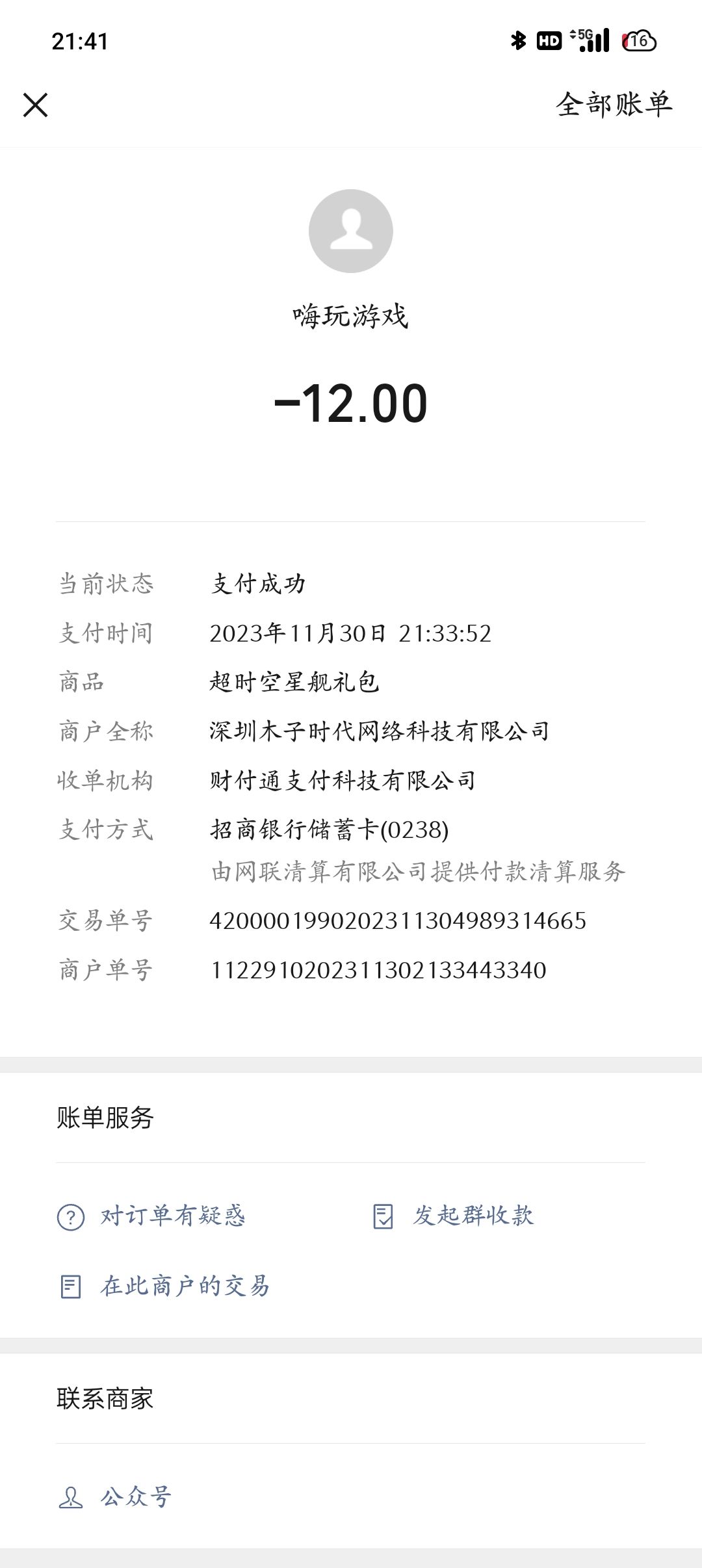 充了没东西 1