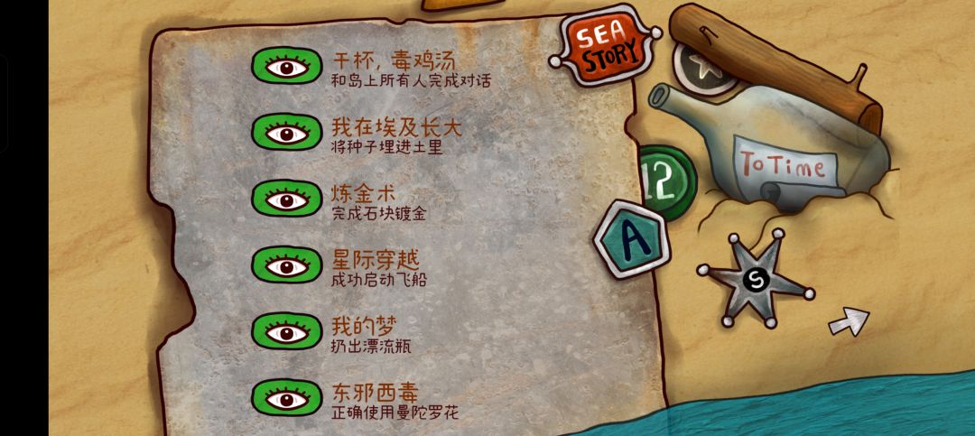 n刷全成就打卡 1