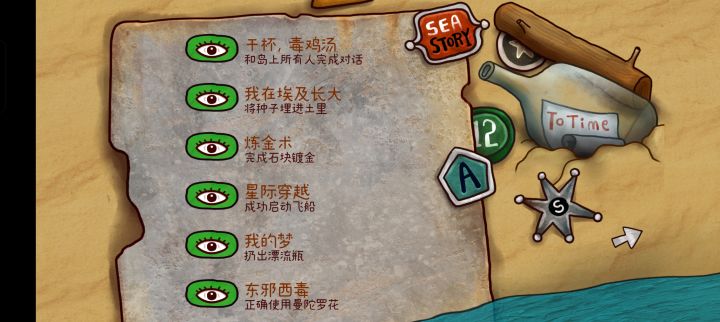 n刷全成就打卡截图