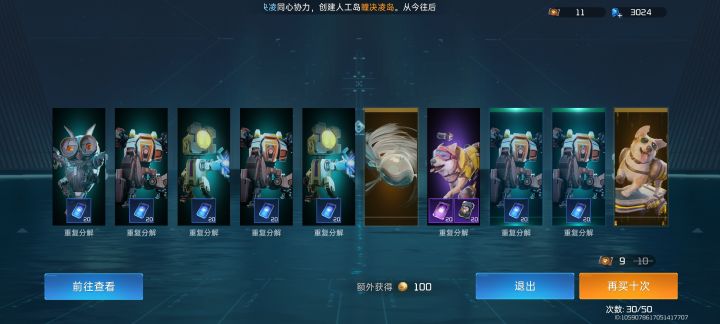终于轮到我欧了一把截图