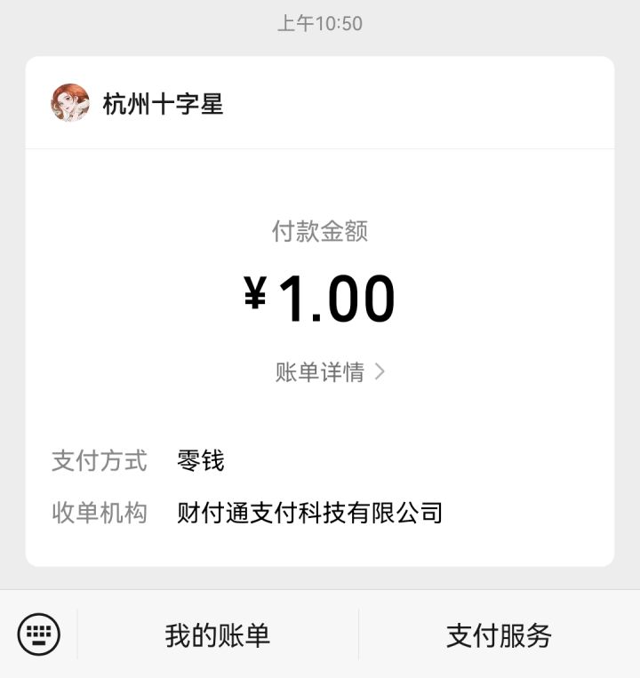 你游充值不到账截图