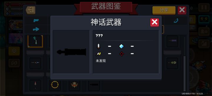 求问截图