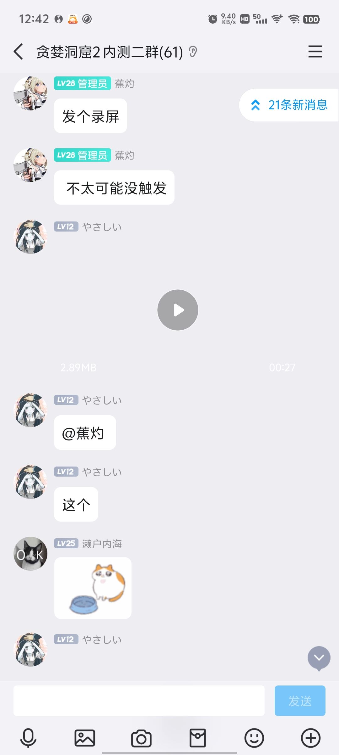 猿神陨落了,没改前谨慎氪金,一只足矣 3