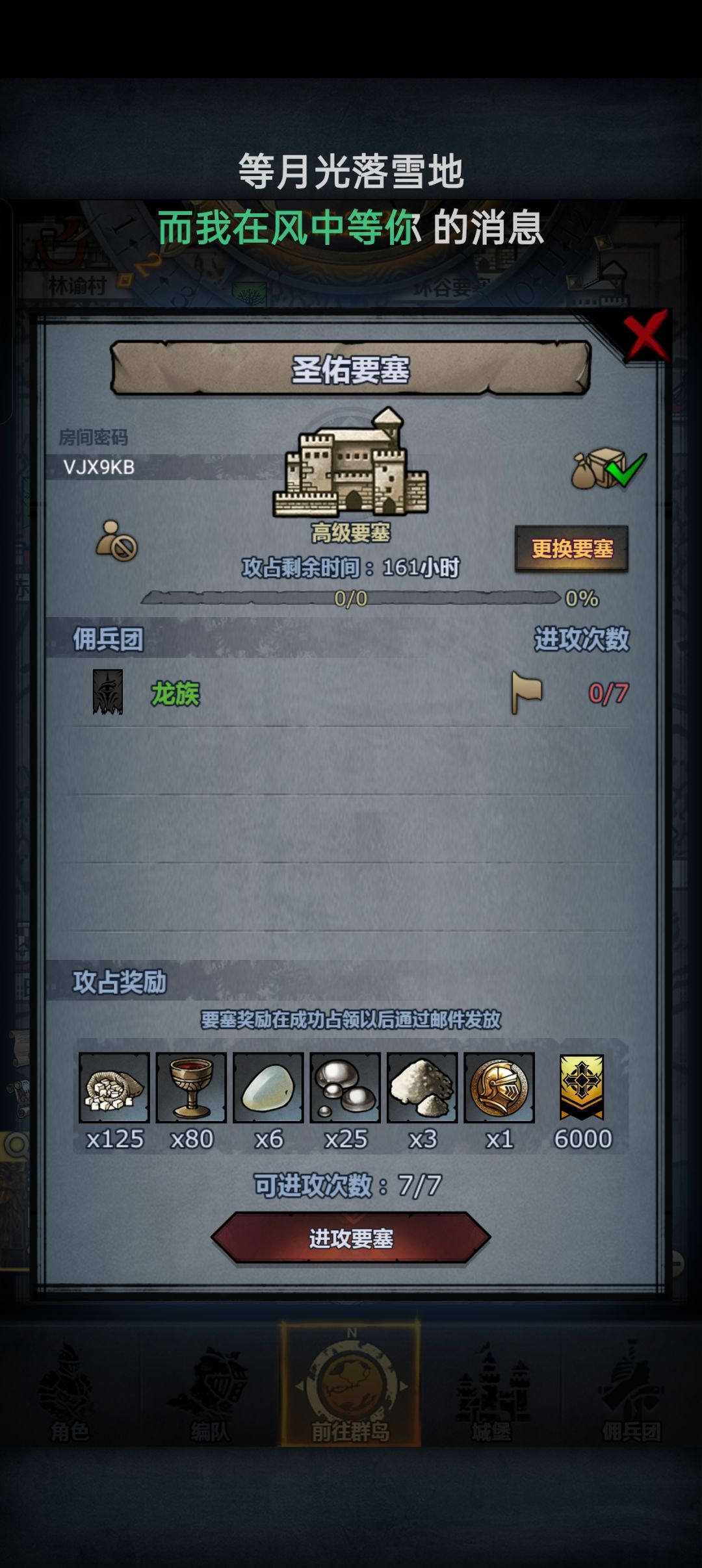 周车圣龙嚎 1