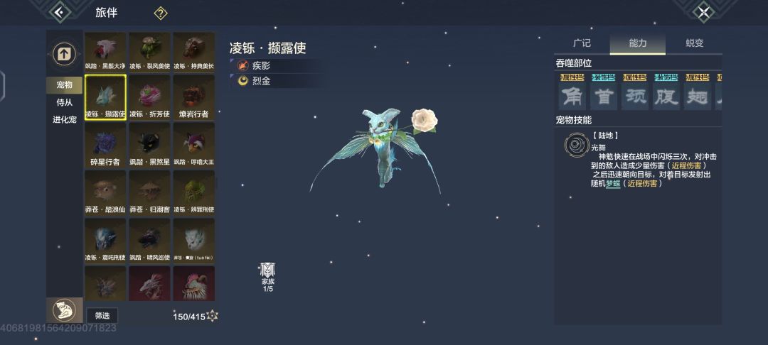 猫蝶魂技什么时候可以扣啊 2