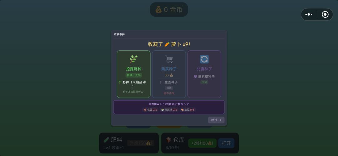 首次体验 2