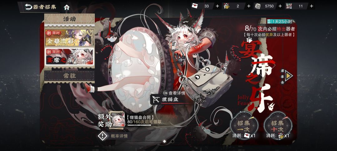 我现在这配队还要抽狸猫盘吗 2