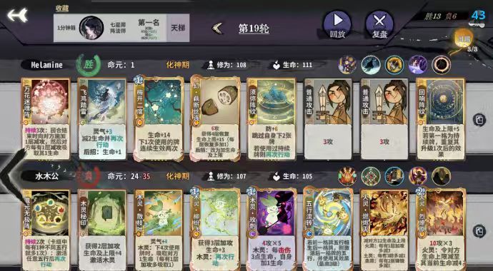 不服输的旧时代残党 2