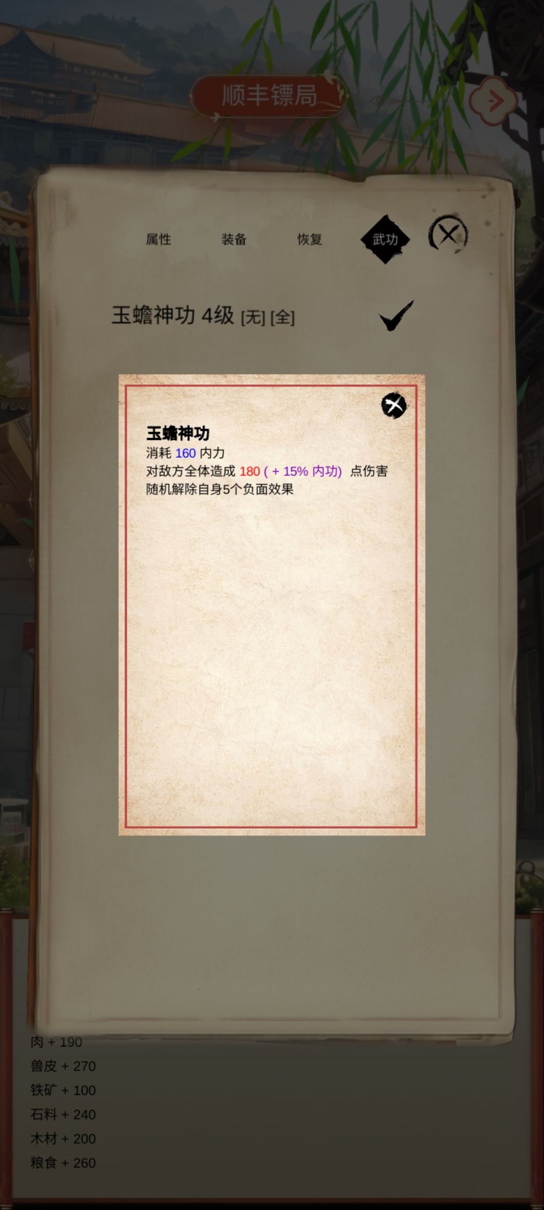 重新玩了一个号，侠客就四群攻加医生 2