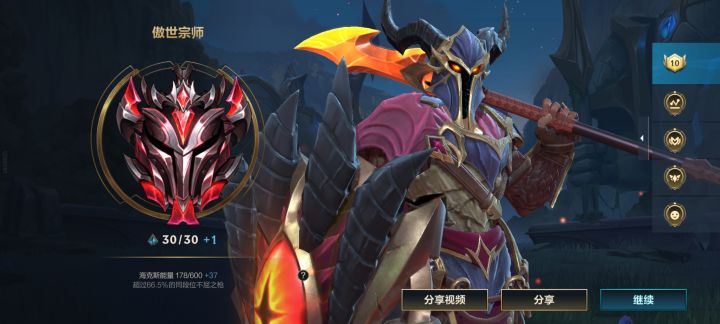 终于赶上末班车了截图