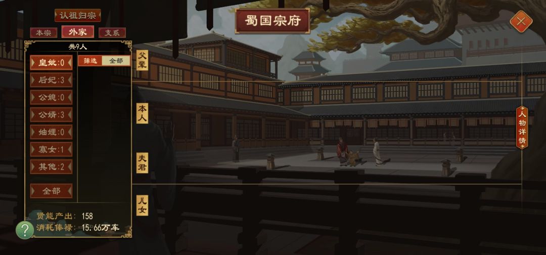 玩着玩着储君噶了 4