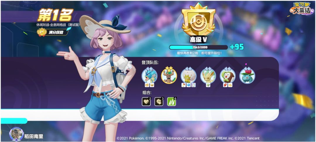 #宝可梦大集结 1