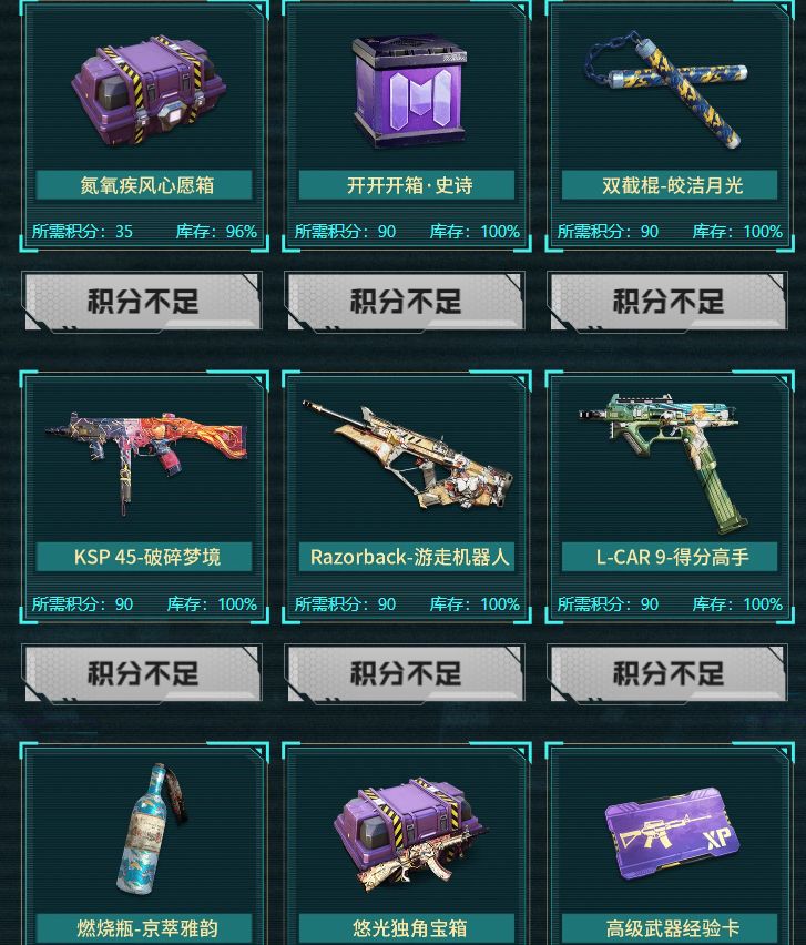 CODM白嫖皮肤整理截图