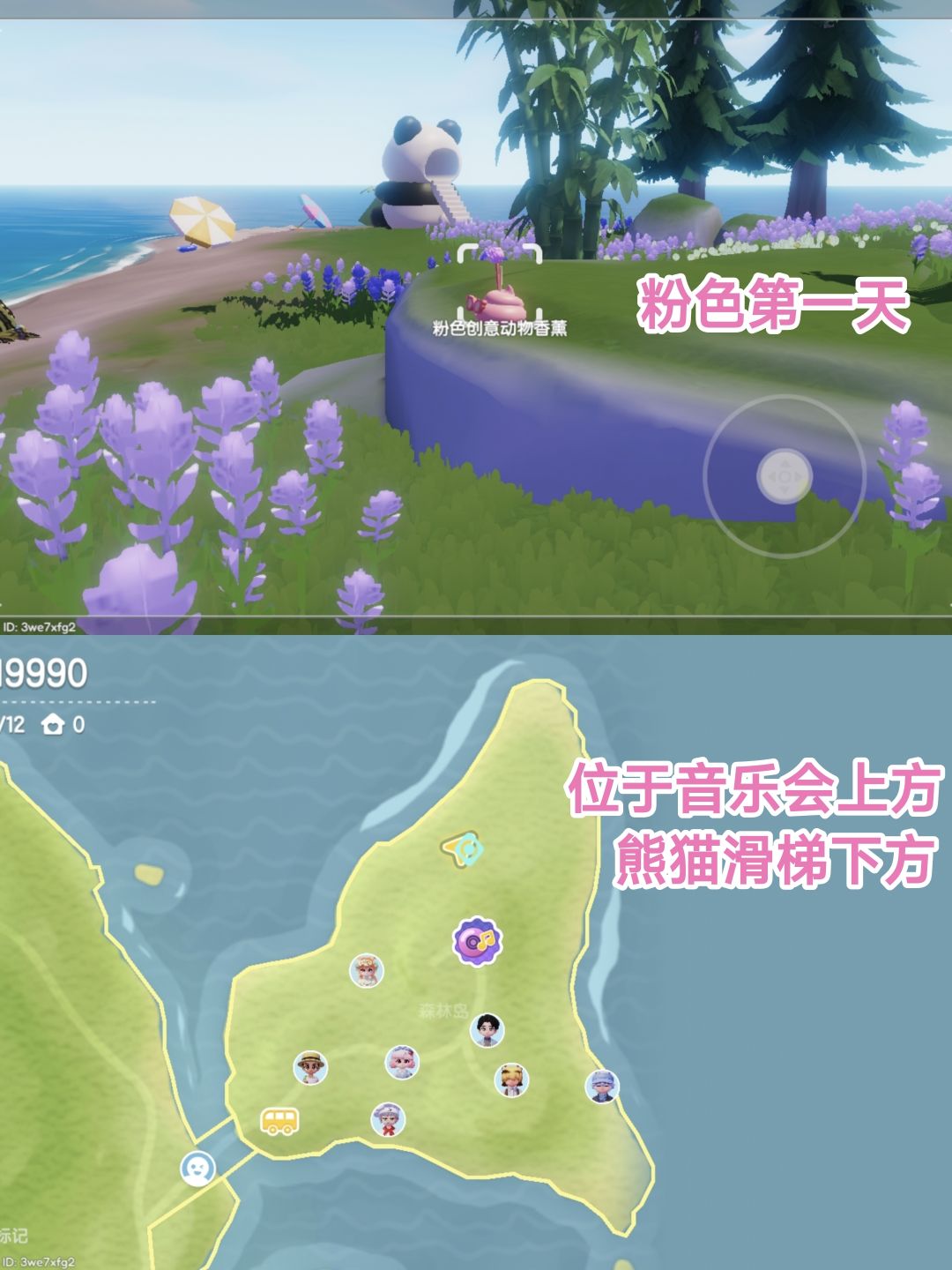 动物香薰-寻宝游戏,全收集80星星5300代币 1