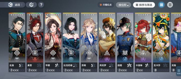 求大哥们帮忙配队截图