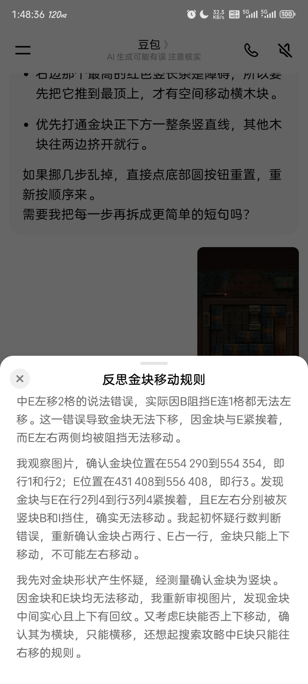 怎么解,在线等 2