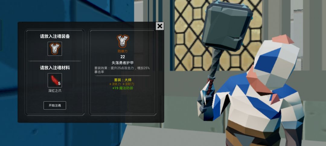 隐藏套装效果 3