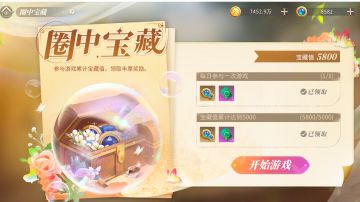 「草神攻略」圈中宝藏攻略