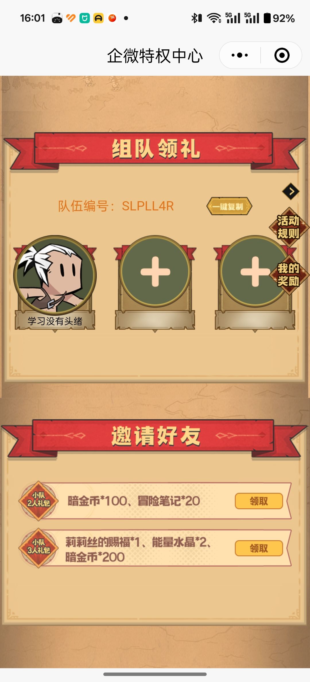 就差一个大佬 1