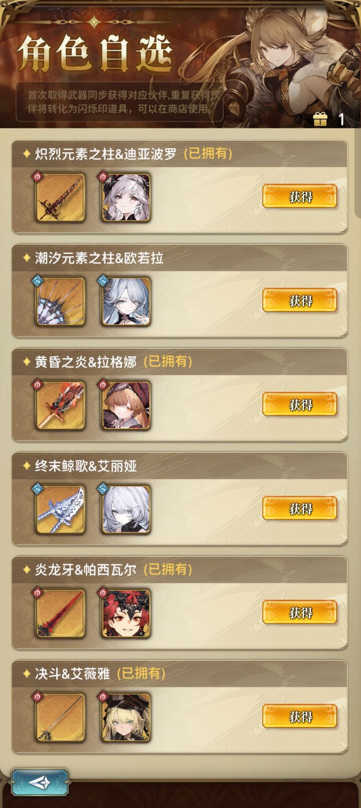 这两只换谁截图