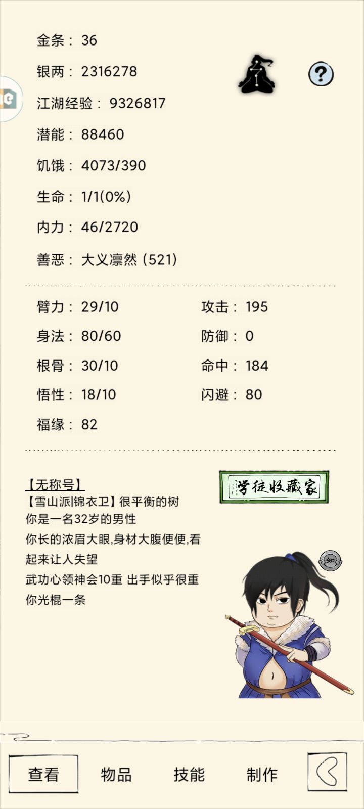 轮回求助截图