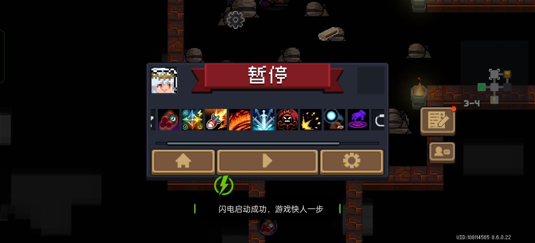 神之火尖枪 3