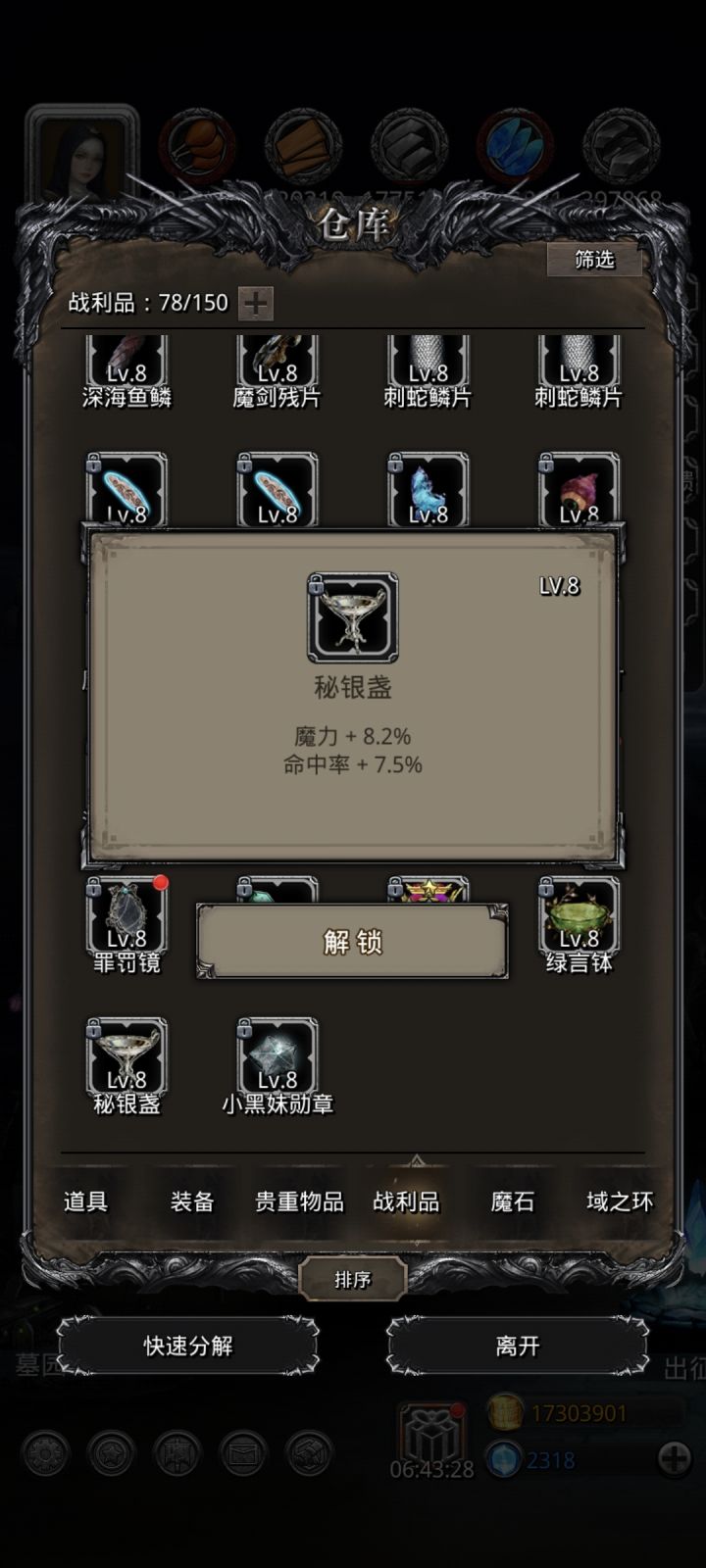 目前有这些要不要买12魔3命的礼包截图