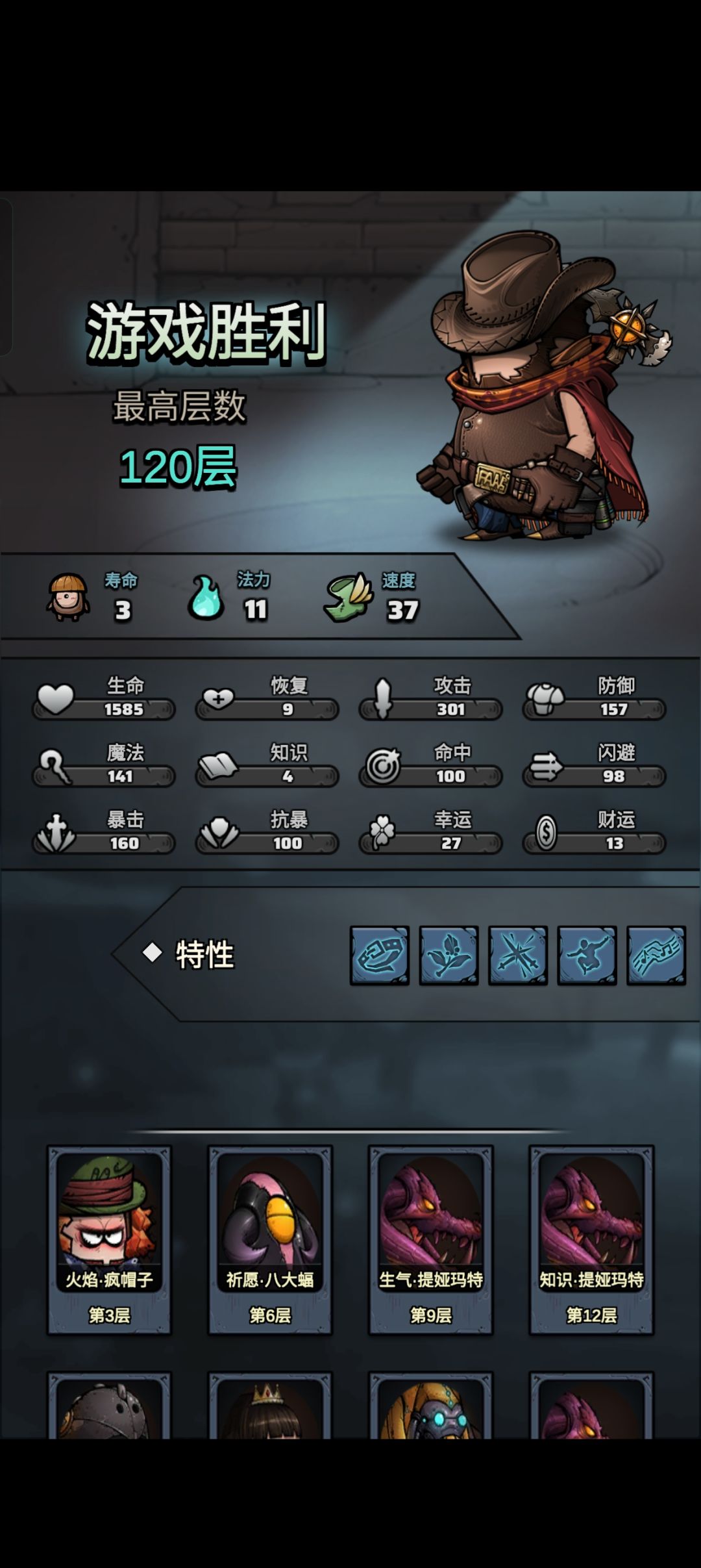 今日深渊卡组截图