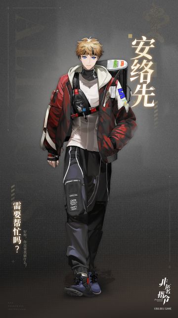 【噬灵者调查委托】碧眼之蛇——安络先