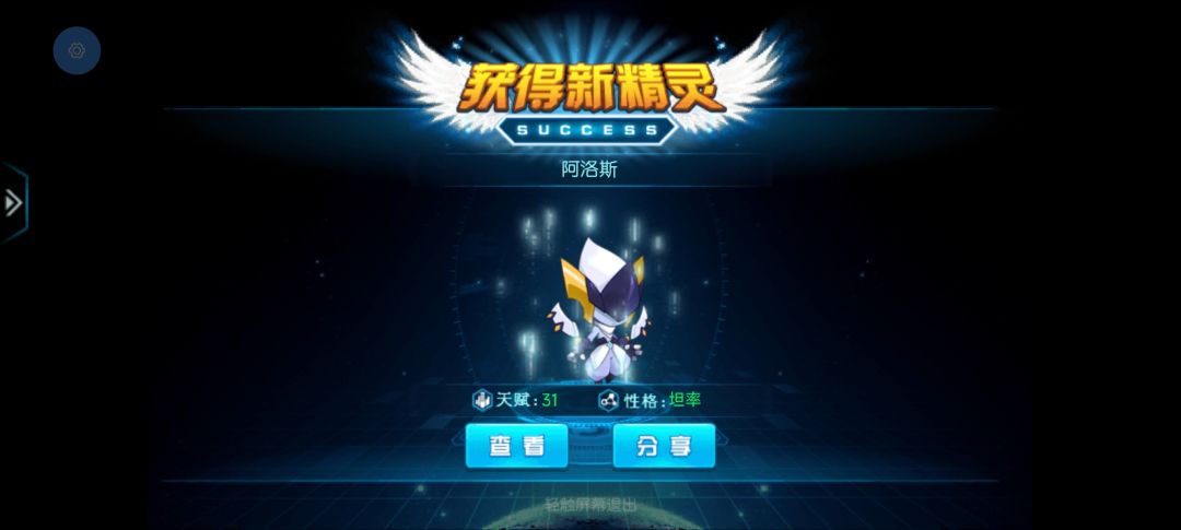 最近几次合成 2
