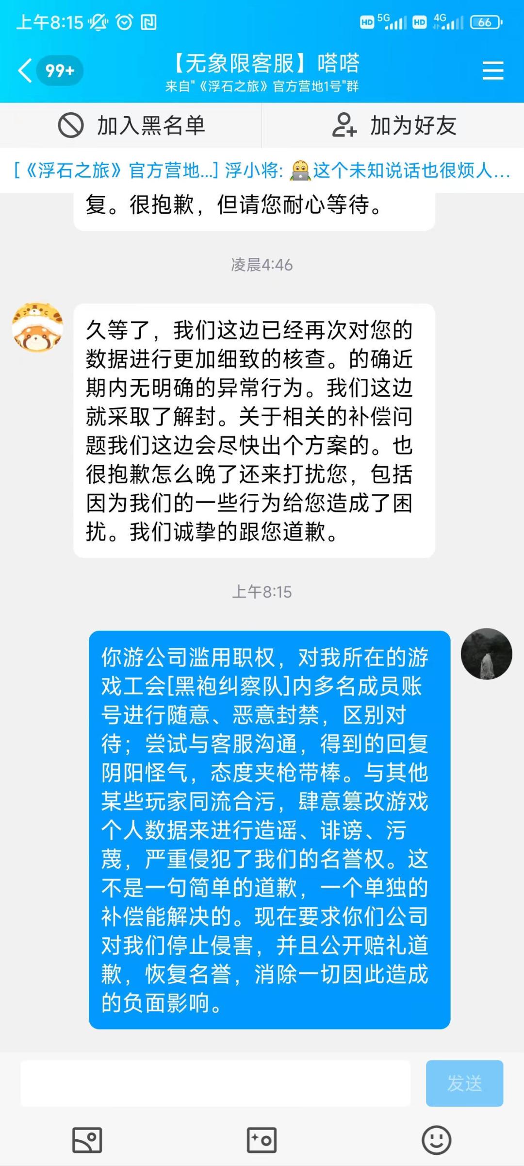 说实话 3