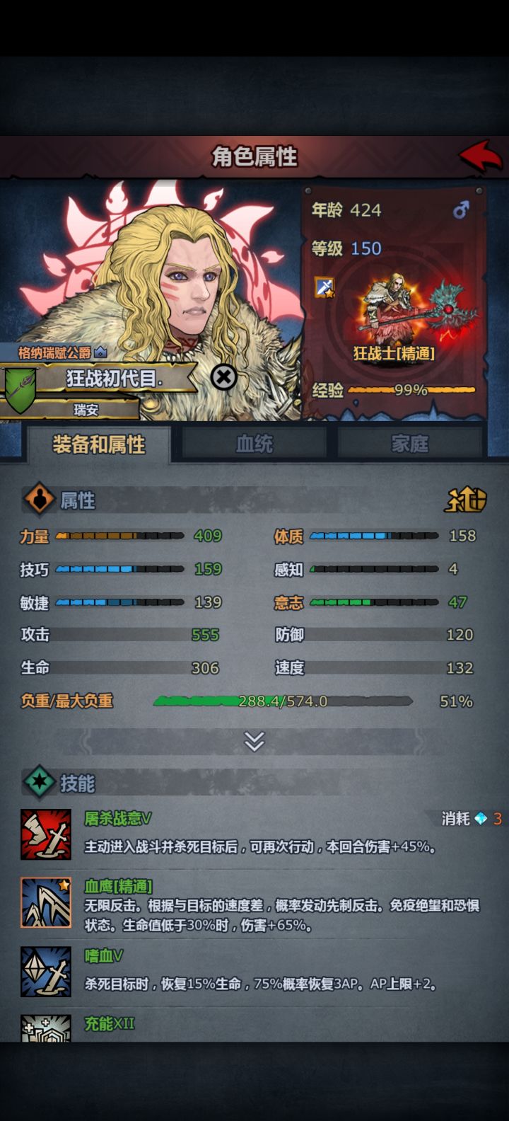 终于拿到标了,半吊子狂战!截图