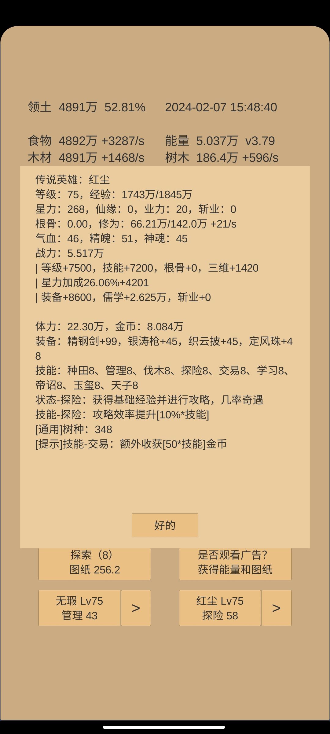 三伯天 2