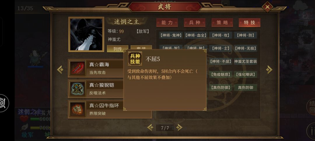 虚妄。迷惘活动 3