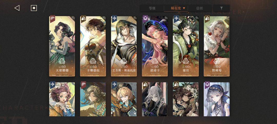 邀请到了卡戎 2