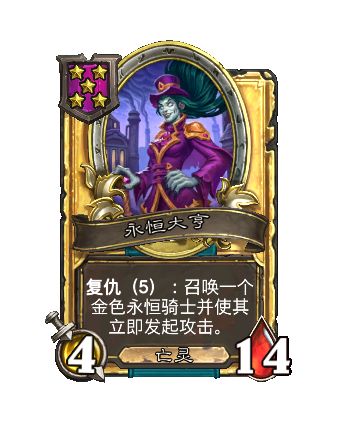 酒馆战旗新版本上线,畸变回归!环境大变! 3
