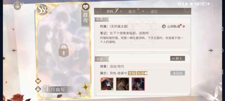 异色是什么截图