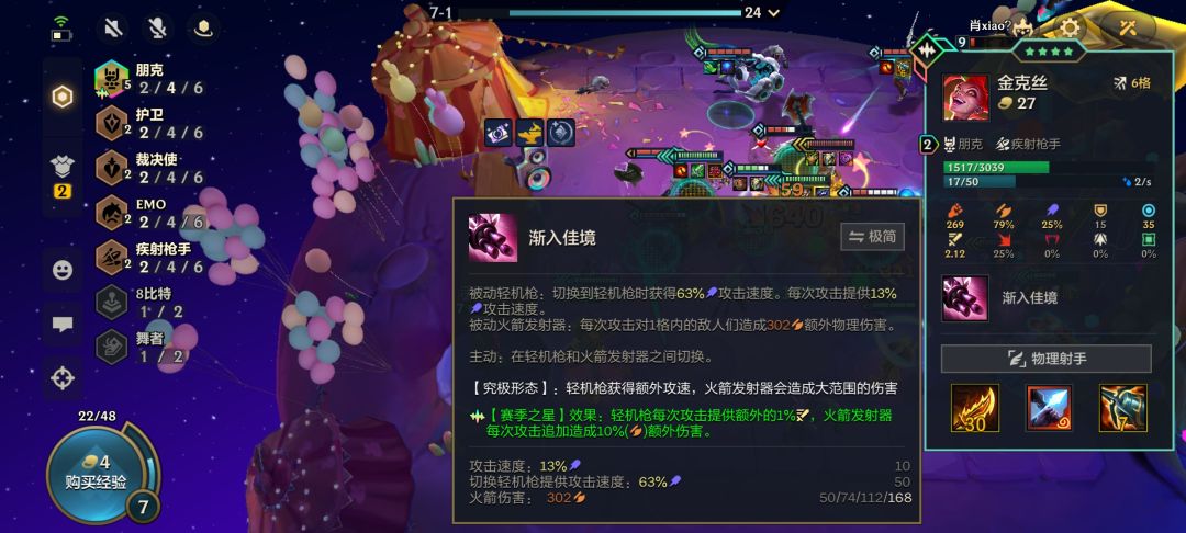 朋克是真难凑 2