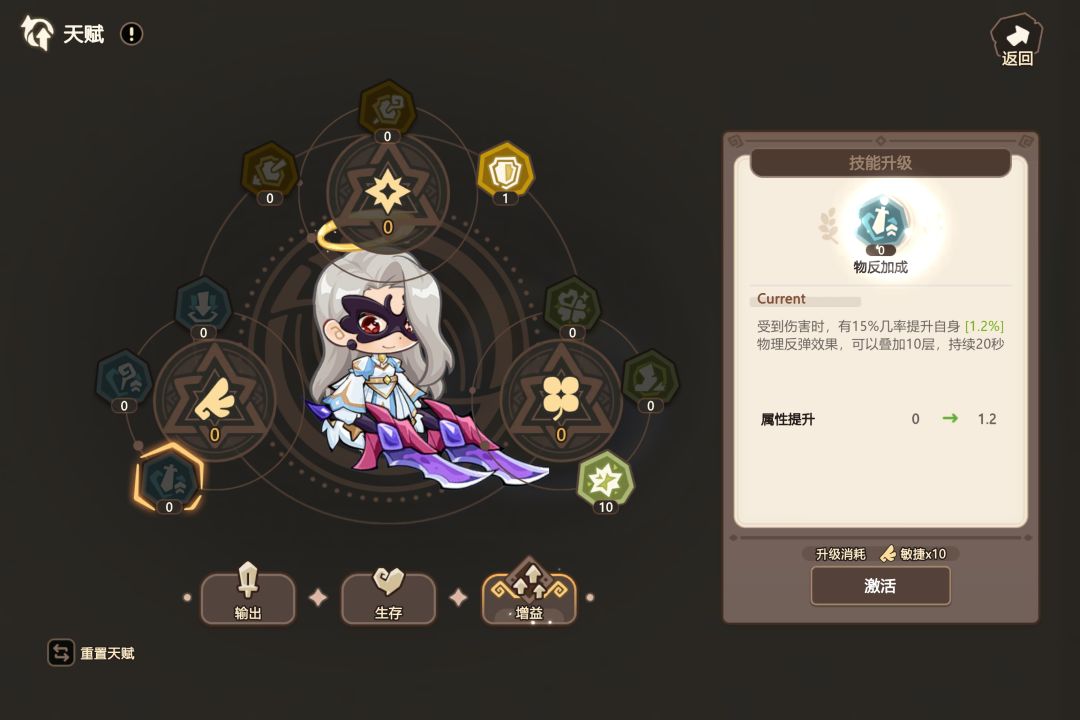 t2双刀百万伤害的加点和天赋 4