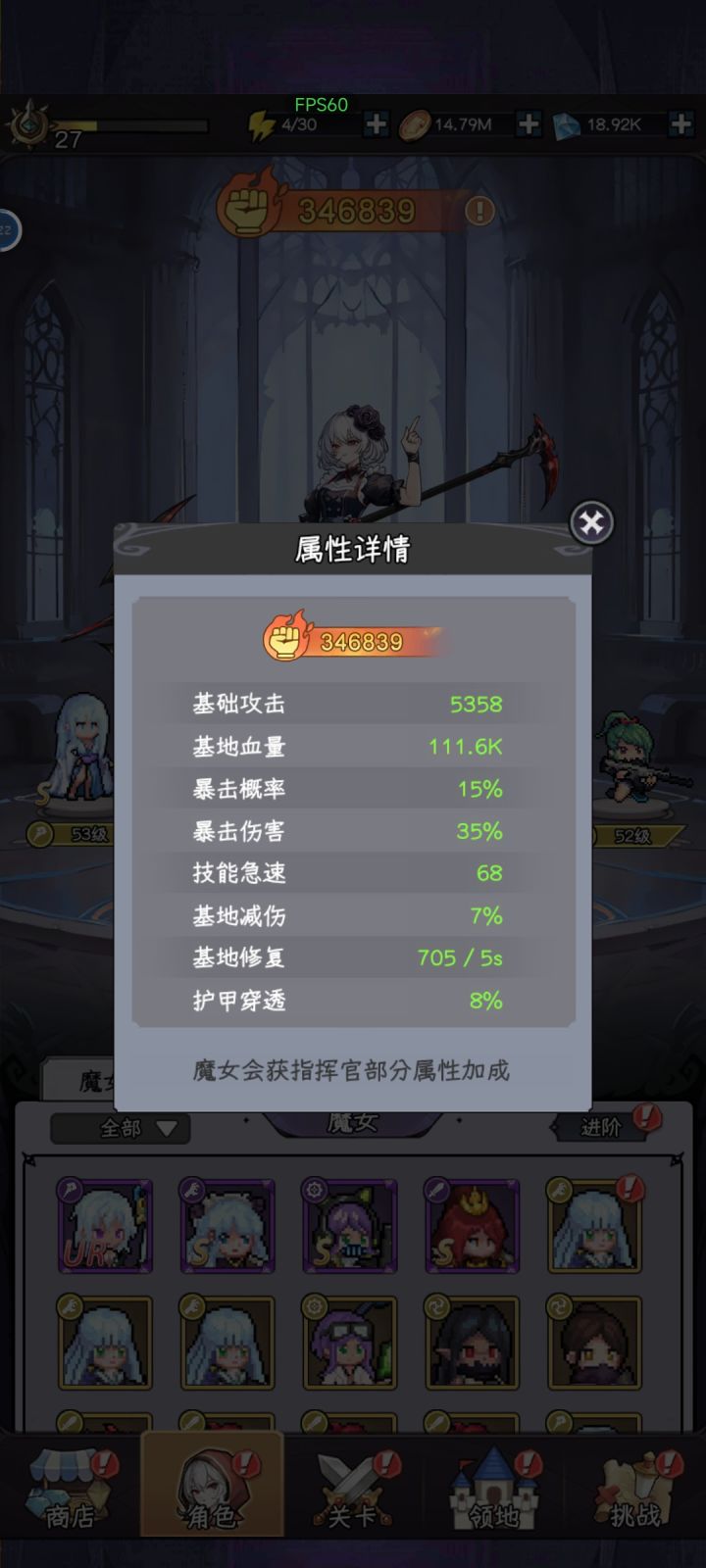 还带是隐月,今天刚出木偶,还以为有了木偶,花花是不是就雄起了,结果还是要靠隐月啊……前面试过了50级的大将军,还有50级的UR猎魔,都不太行,还是靠隐月突破90,遇个水母给拉锅了……截图