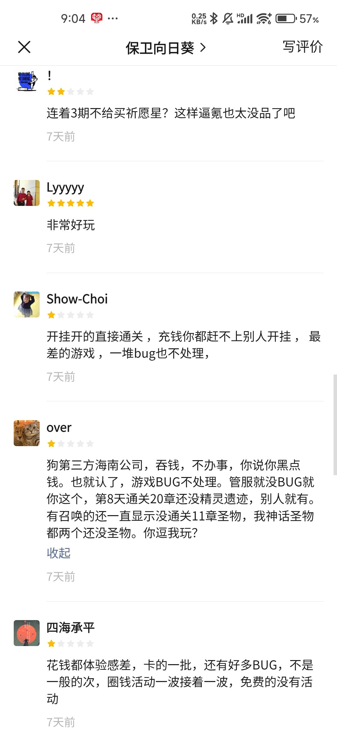 保卫向日葵 3