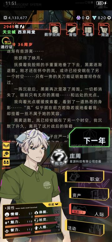 她也曾是我的战友（岚结局三